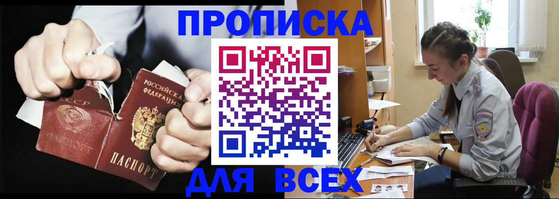 временная регистрация в квартире в Кимовске