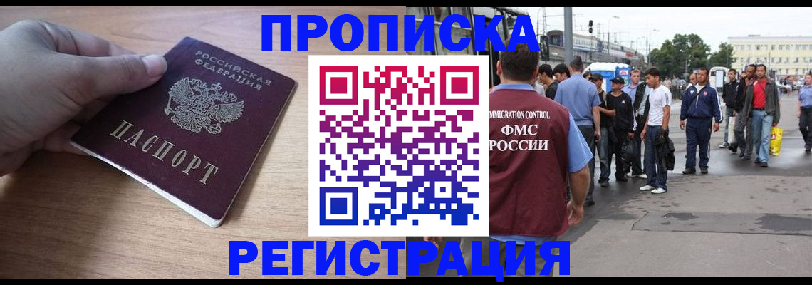 прописка для школы в Кимовске