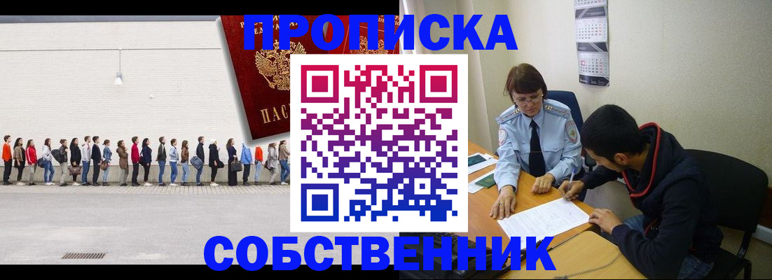 временная регистрация недорого в Кимовске