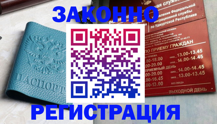 прописка для военкомата в Кимовске