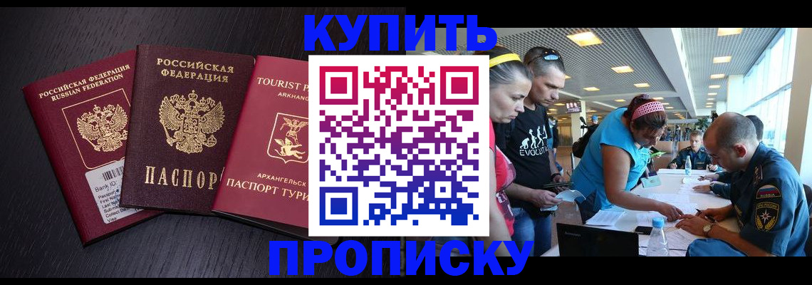 прописка штамп в Кимовске