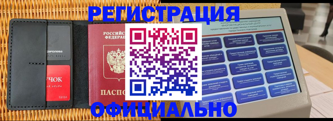 временная регистрация купить в Кимовске