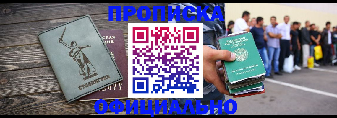 прописка для военкомата в Кимовске